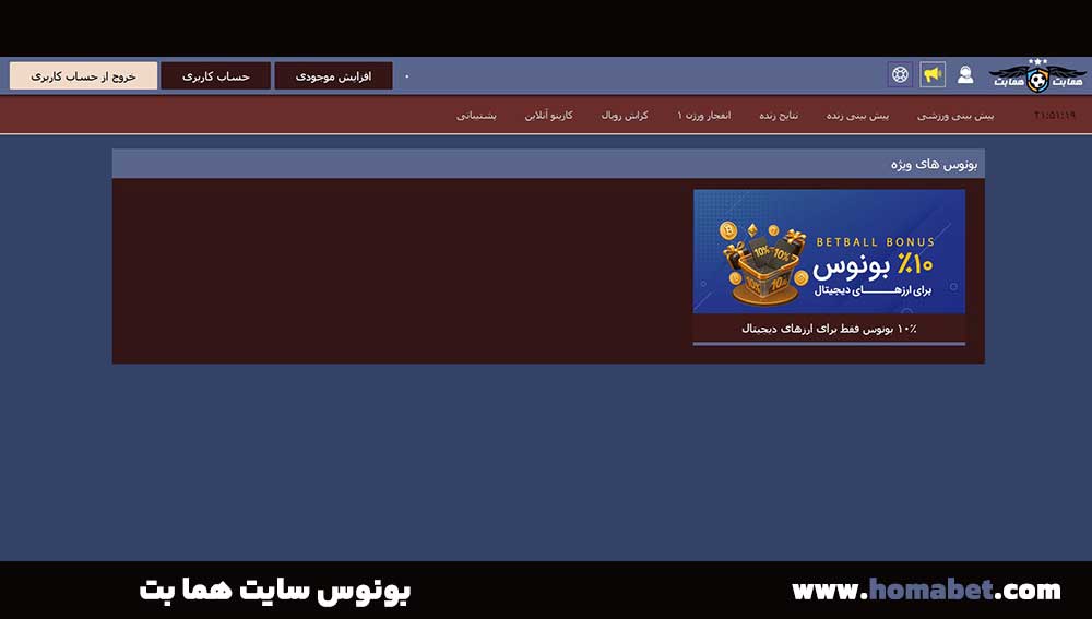 بونوس سایت هما بت بونوس سایت هما بت